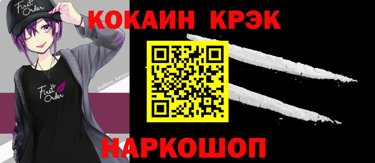 КОКАИН Fish Scale Люберцы