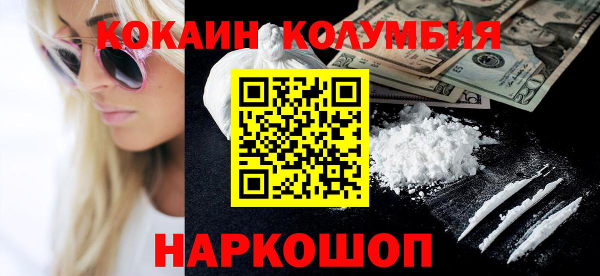 COCAIN 98%  COCAIN  Люберцы  Кокаин 97%  Вход с VPN 