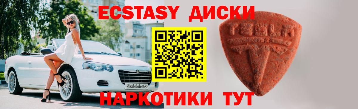 ЭКСТАЗИ таблы  Ecstasy  Вход с VPN  Люберцы  Экстази бентли 