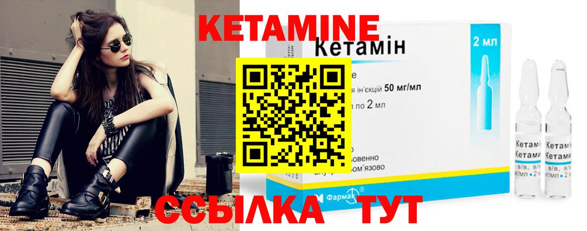 Кетамин ketamine  Вход с VPN  Люберцы  КЕТАМИН VHQ 