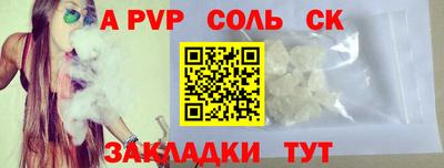a pvp Аша