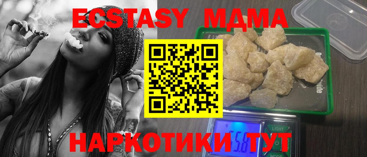 MDMA VHQ Люберцы