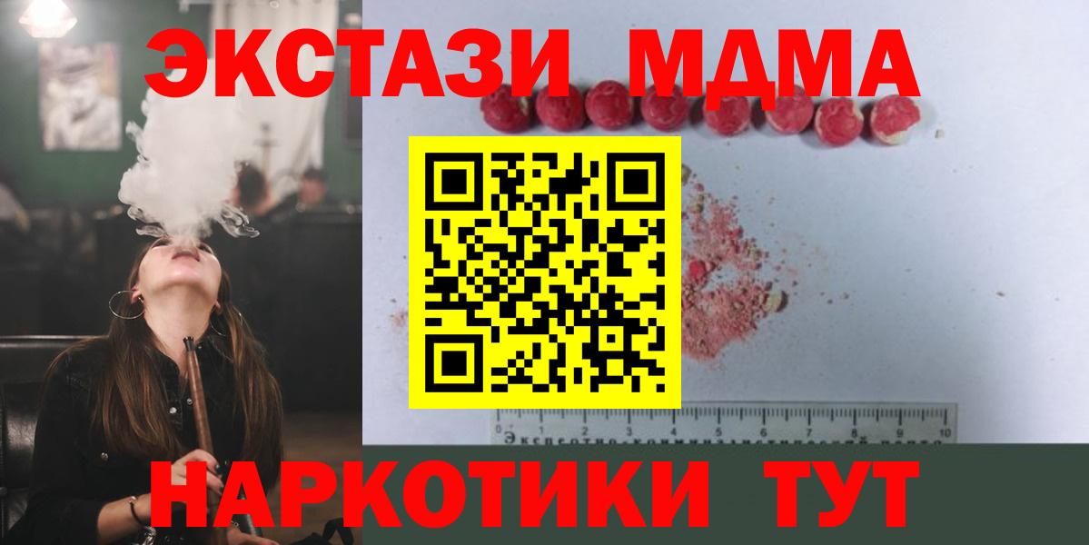 Люберцы  МДМА crystal  МДМА VHQ  MDMA  Вход с VPN 