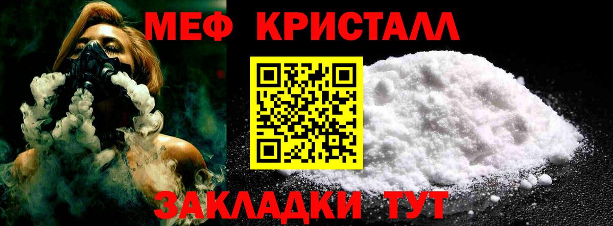 МЯУ-МЯУ 4 MMC  Вход с VPN  Меф  Мефедрон VHQ  МЕГА зеркало  МЕФ  Люберцы 