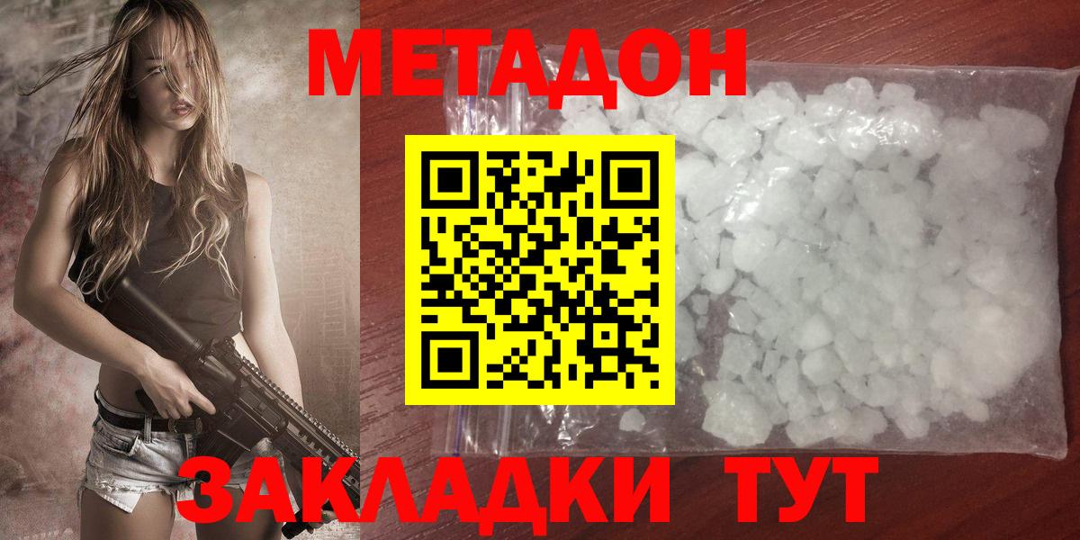 МЕТАДОН мёд Люберцы