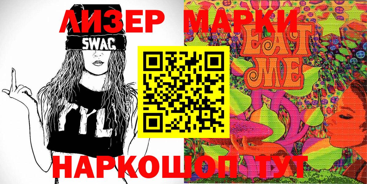 Марки 25I-NBOMe 1,5мг Люберцы